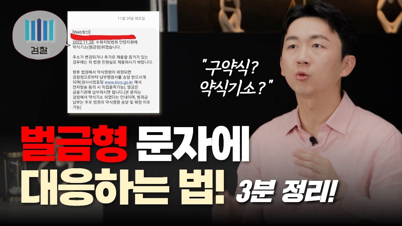 경찰 조사 시 절대 하면 안 되는 말 5가지
