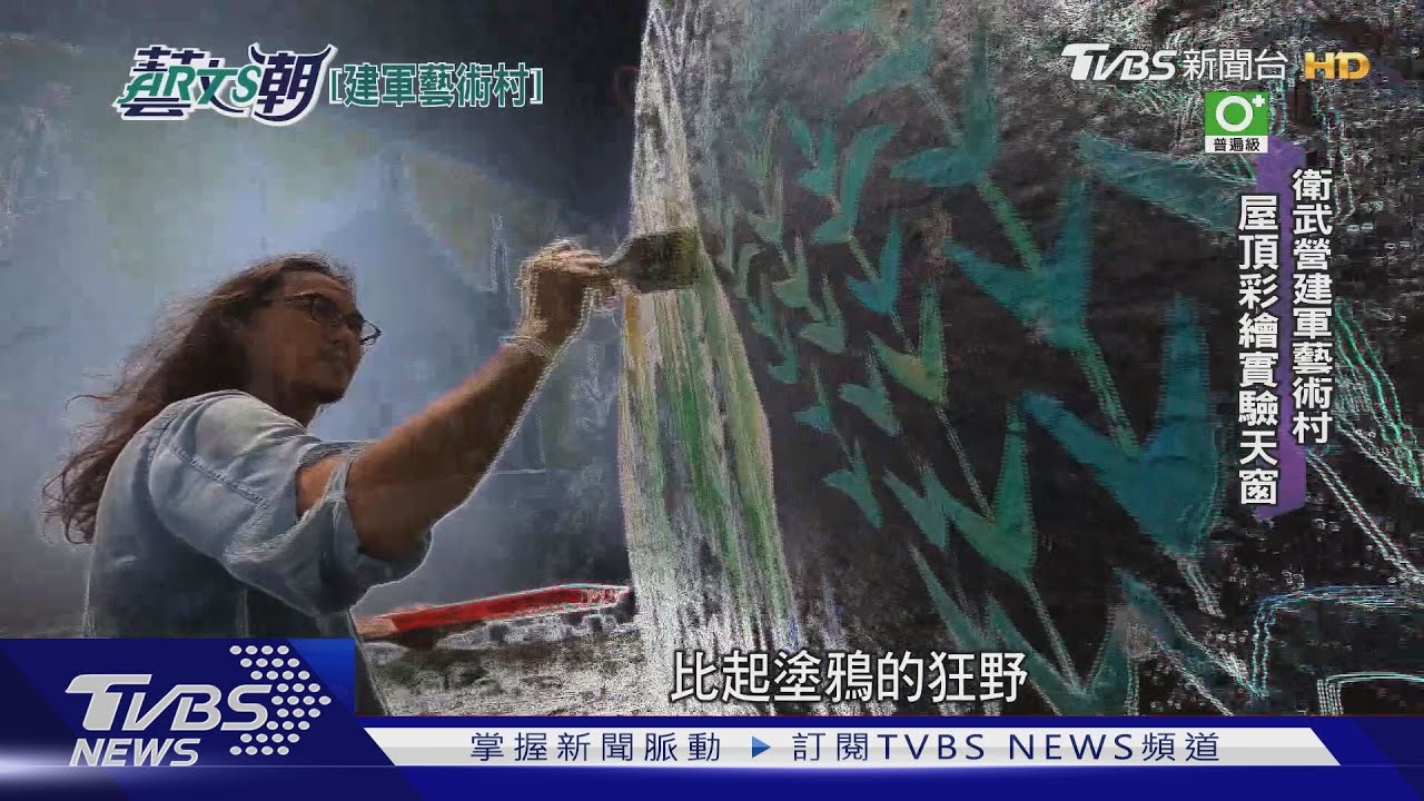 高雄建軍藝術村 舊公車站文化基地