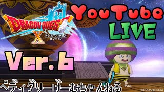 【ドラクエ10】この時期ならではの金策を！他未定【ネタバレ注意】