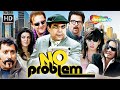 NO PROBLEM Full Comedy Movie परेश रावल की धमाकेदार कॉमे�