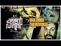 Irulunna Theruvukal Lyric Video Kallan D Souza Soubin Shahir Leo Tom Anix Athul