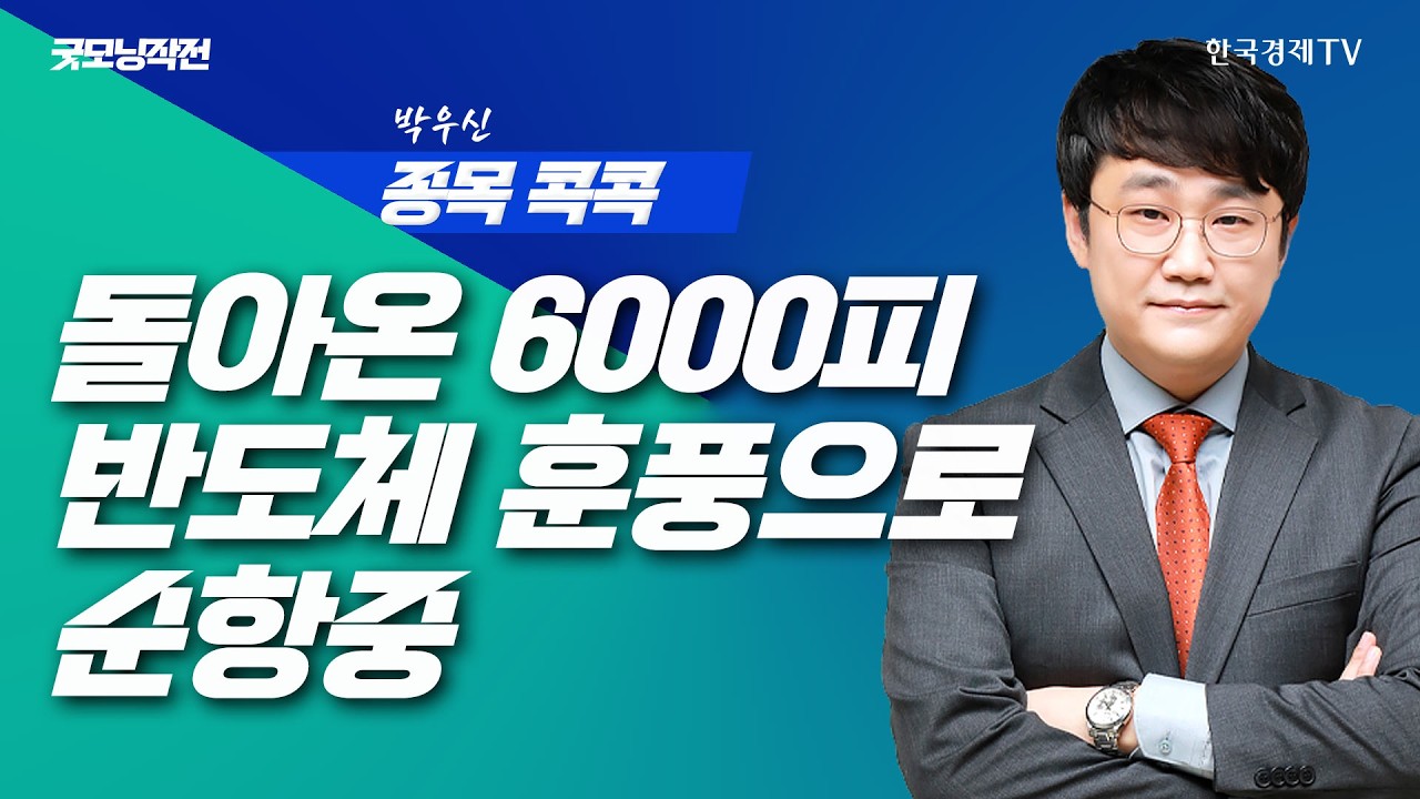 2차 협상에서는 종전될까? 기대감으로 안정되는 뉴욕증시 | 굿모닝작전_260415
