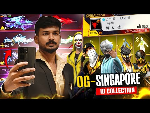 OLD😭 SINGAPORE ID COLLECTION🔥 NEENGA KETA COLLECTION🫂 OLD IS GOLD♥️ || FREE FIRE TAMIL | மாட்டு RAVI