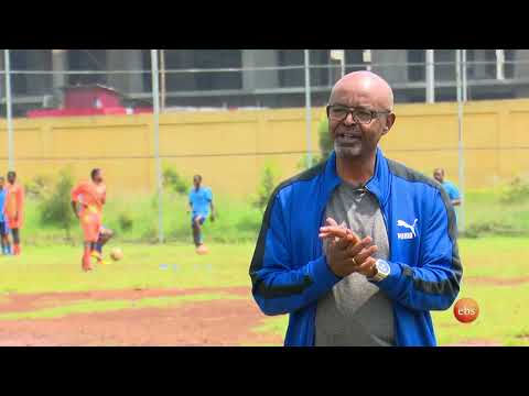 ኢትዮጵያዊን ታዳጊ እግር ኳስ ተጫዋቾችን ለአውሮፓ ክለቦች ዝውውር እያዘጋጀ የሚገኘው የስሪ ፖይንት አከዳሚ የስልጠና ሂደት//EBS SPORT July 28, 20