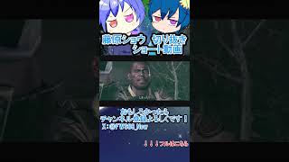 【#バイオハザード５/切り抜き】明らかにあの船が悪いのに()　ｗ/味玉ゆーり #原味セット【藤原ショウ】