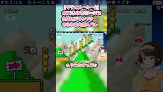 【マリオメーカー２】犬神ころねのコースで永遠にジャンプさせられる大空スバル #大空スバル #スバル切り抜き #ホロライブ #マリオメーカー２ #hololive #犬神ころね