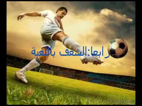 Étapes d'éducation de football      10 فوائد تجعلك لاعب كرة قدم محترف