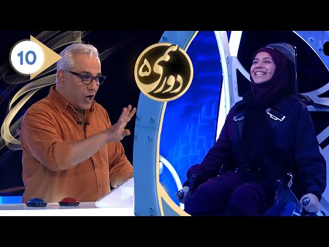 Dorehami S05E10 - دورهمی فصل پنجم قسمت دهم با کیفیت عالی 1080