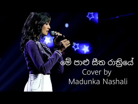 මේ පාළු සීත රාත්‍රියේ | Me Palu Seetha Rathriye  Cover By Madunka Nashali (Hiru_Star_Season_02)