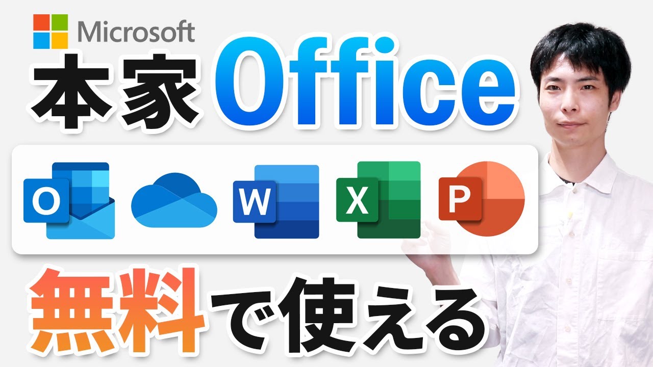 Free Office