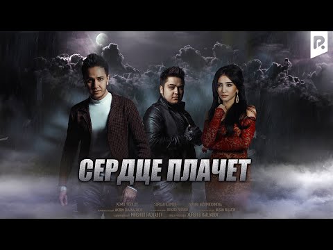 Сердце плачет | Юрак йиглар (узбекфильм на русском языке) #UydaQoling