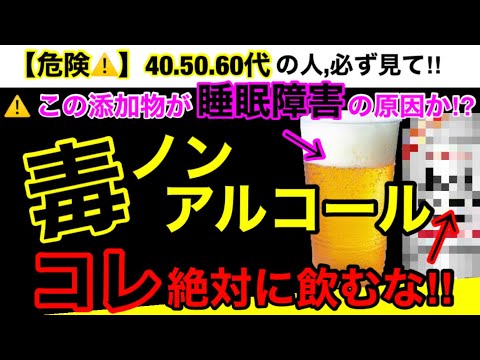 Öko-Testによると、このノンアルコールビールは飲んではいけない – 「汚染」