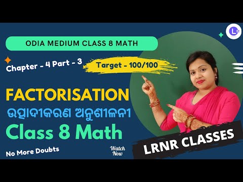 Utpadakikaran - FACTORISATION (ଉତ୍ପାଦୀକରଣ)  Class 8 Math Chapter 4 Part-3