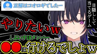 ぶいすぽメンバーに虫を食べさせたい一ノ瀬うるは【ぶいすぽ/雑談】