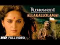 Allakallolamai Full Video Song Rudhramadevi Allu Arjun Anushka Rana Daggubati