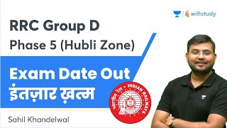 RRC Group D Phase 5 (Hubli Zone) Exam Dates Out | इंतज़ार ख़त्म🔥🔥