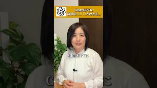 【ChatGPTで性格診断できるの知ってた？】#ai活用＃ChatGPT #性格診断 ＃MBTI
