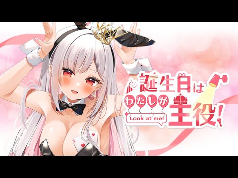 【 前夜祭 】今年最初におめでとうを言ってくれるのは誰だろう💓【#アールテテ生誕祭2025 】