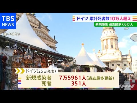 コロナウイルス:ドイツの死者には顕著な共通点がある