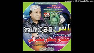 Download lagu Wejae Shade Mon Aa Tole Hayati _Manzoor_Sakhirani _Mahek Album 1 - Farhan Arijo mp3