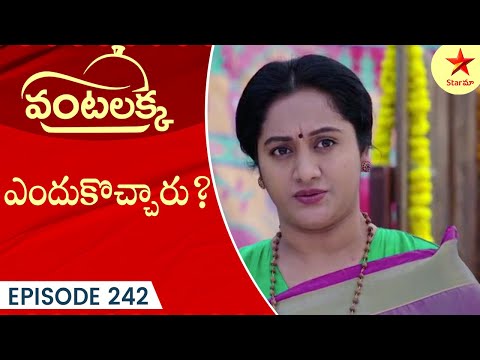 Vantalakka - Episode 242 Highlight 1 | Telugu Serial | Star Maa Serials | Star Maa