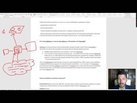 Биткоин курс №2 Как Добывается Биткоин И Почему Он Постоянно Дорожает Топ 10 Алгоритмов Добычи