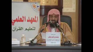 صورة شرح أخصر المختصرات 12 الشيخ محمد باجابر