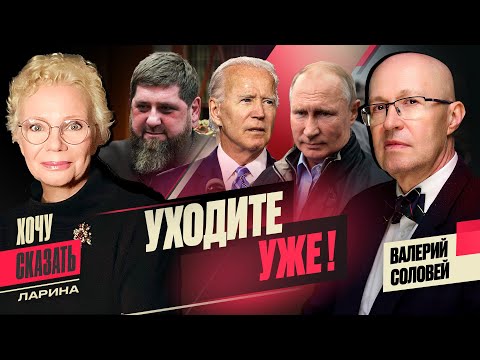 СОЛОВЕЙ: Чистки в Минобороны: коррупция или измена? Миллиарды для Киева; ФБК больше нет? // @xlarina
