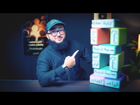 خطة تعلم اللغة الانجليزية من الصفر برنامج الـ 90 يوم