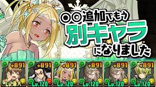 強化で別キャラに生まれ変わった花嫁ユウリを使いたい【パズドラ】