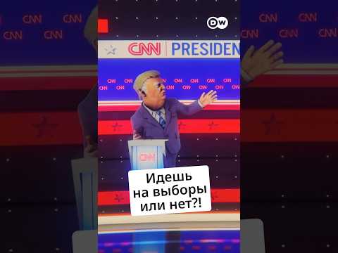 #Байден отказывается выходить из гонки @zapovednik