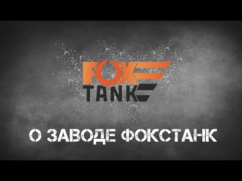 Видео - Битумовоз 31м3 - 877721 preview