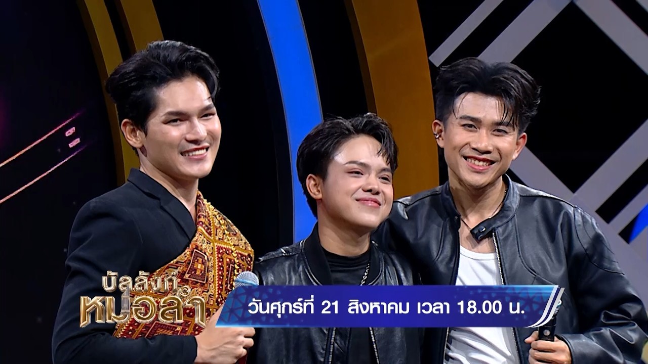 ศุกร์นี้ พบกับการแข่งขันสุดเดือด🎤✨ ใครจะคว้าตั๋?