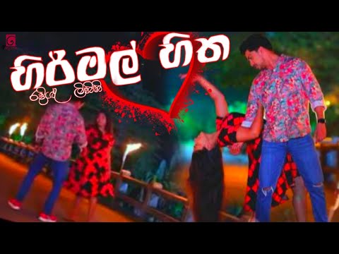 Gamen malak (ගමෙන් මලක් ) Hirimal Hitha (හිරිමල් හිත) |Deweni inima Dance | Radish and Lihini (2022)