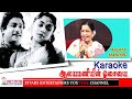 Aalaiya Maniyin Osaiyai Solo Song Karaoke