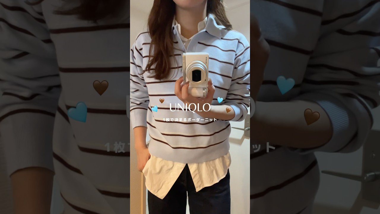 【UNIQLO】トレンドのボーダーニットが可愛すぎる🤎🩵#UNIQLO #骨スト