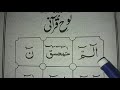Lohe Qurani Learn Lohe Qurani Word By Word Muslim Teacher