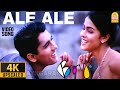 Ale Ale 4K Video Song அலே அலே Boys Siddharth Genelia Shankar AR Rahman Ayngaran