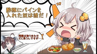【VOICEROID実況】あかりちゃんは酢豚のパインが許せない！【splatoon2】