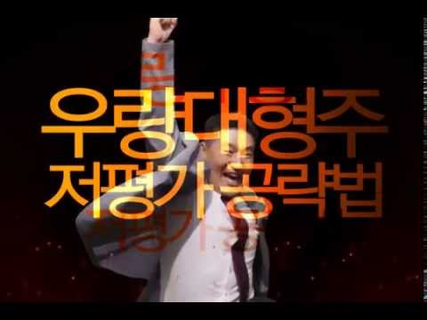 남은우의 프로투자