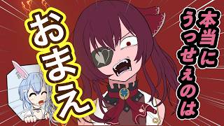 マリンの初ガチャを妨害するぺこら【ホロライブ手描き切抜き　宝鐘マリン　兎田ぺこら】