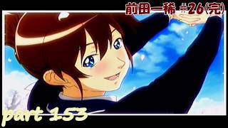 【TM4】ときめきメモリアル4 実況プレイpart153(前田一稀 #26[完])