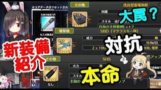 アズレン 13 2 ボスをオート攻略 流星 バラクーダの検証付き アズールレーン تنزيل الموسيقى Mp3 مجانا アズレン 13 2 ボスをオート攻略 流星 バラクーダの検証付き アズールレーン تنزيل الموسيقى Mp3 مجانا
