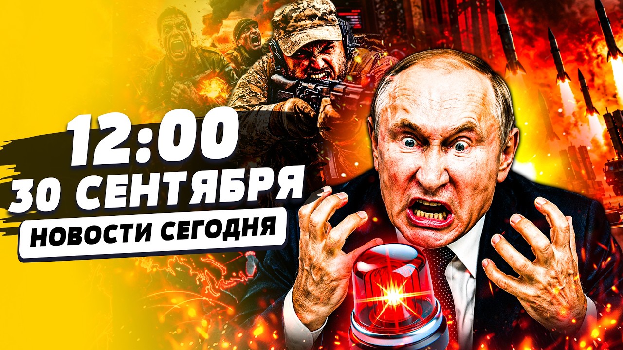 💥ЭТО ТРЕТЬЯ МИРОВАЯ?! ПУТИН АКТИВИРОВАЛ ЯДЕРКУ! МЕСТЬ ЗА КИЕВ: ВСУ РВУТ ВОЙС?