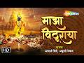 Majha Vithuraya Adarsh Shinde Apurva Nisshad Vitthal Song Marathi Devotional Song