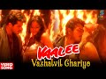 Vazhalvil Chariyo Malayalam Video Song Vaali Movie Ajith Kumar Simran Deva