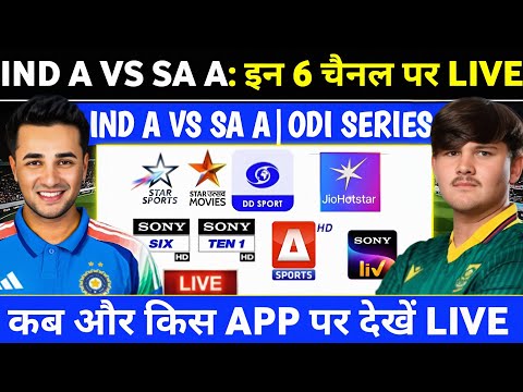 Список каналов прямой трансляции матча Индия против ЮАР 2025 | Прямая трансляция матча Индия прот...