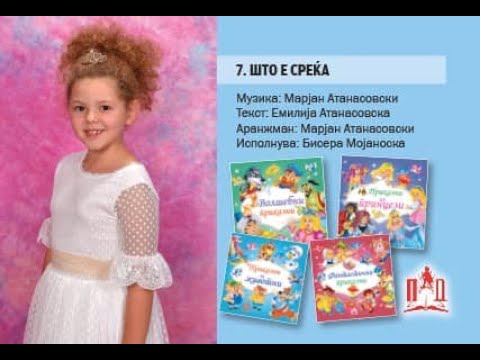 Бисера Мојаноска - Што е среќа - Златно Славејче 2019