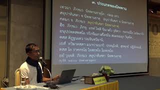 39-นิพพานในพระพุทธศาสนา 4 ประเภทของนิพพาน 1