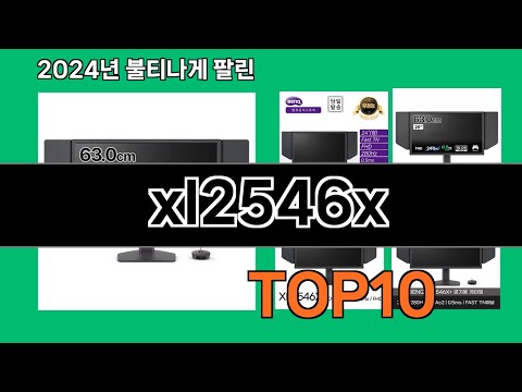 xl2546x 2024 트랜드 쿠팡로켓배송 추천 Top 5